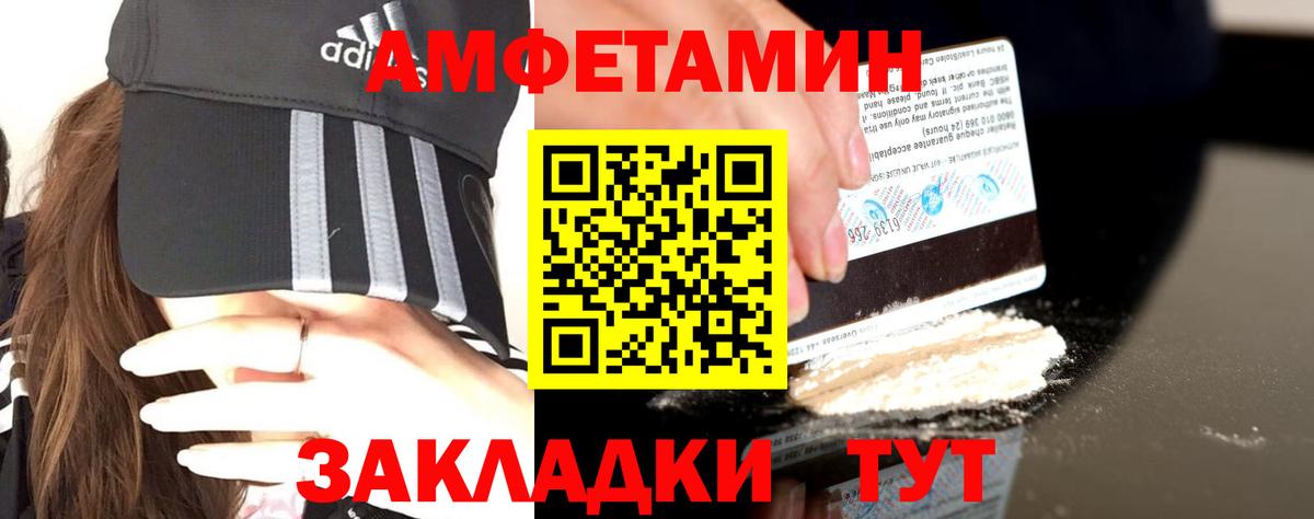 Амфетамин Розовый  Вход с VPN  Amphetamine  Фролово  Amphetamine 