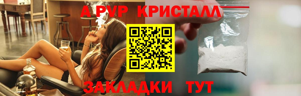 A-PVP Соль  A PVP мука  Вход с VPN  Фролово  A PVP СК 