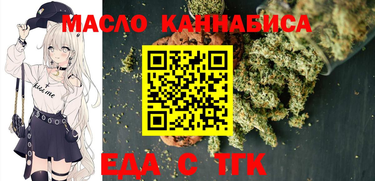 Фролово  Еда ТГК марихуана  Вход с VPN 
