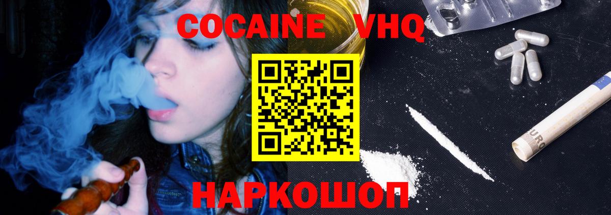 Cocaine 98% Фролово
