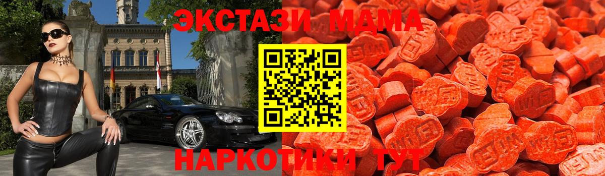 Экстази Дубай  ЭКСТАЗИ TESLA  Фролово  Вход с VPN 