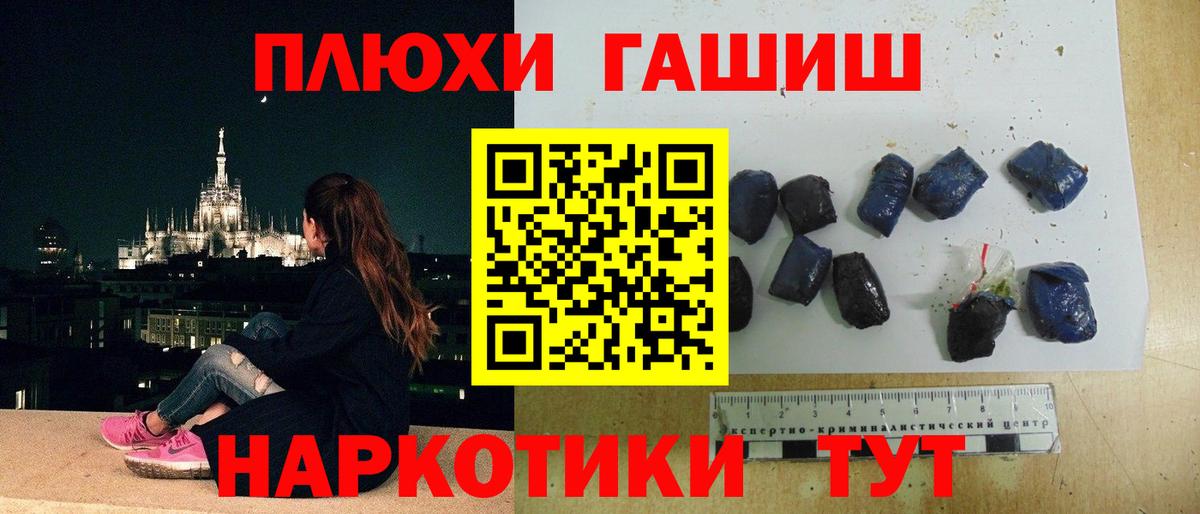 Гашиш гарик  ГАШИШ  Фролово  ГАШИШ убойный  Вход с VPN 