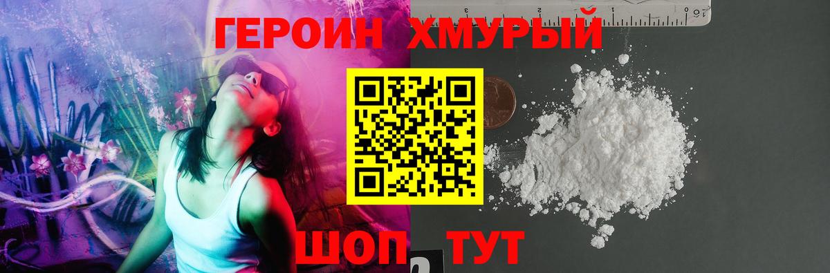 Фролово  Героин Афган  Вход с VPN 