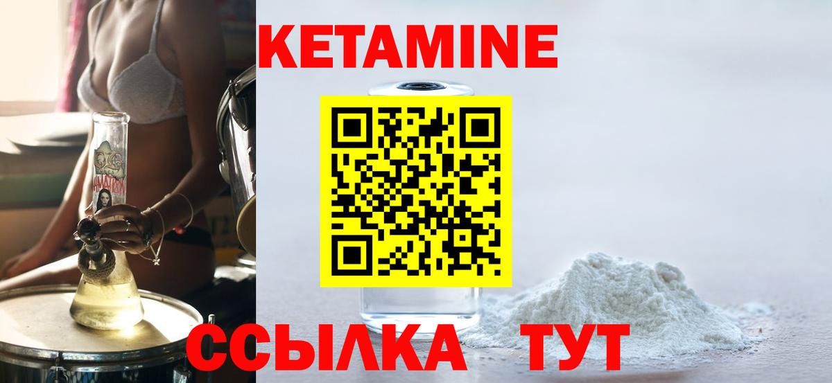Кетамин ketamine  Кетамин ketamine  дарк нет формула  Вход с VPN  Фролово 