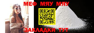 мефедрон VHQ Кинель