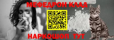 мефедрон VHQ Кинель