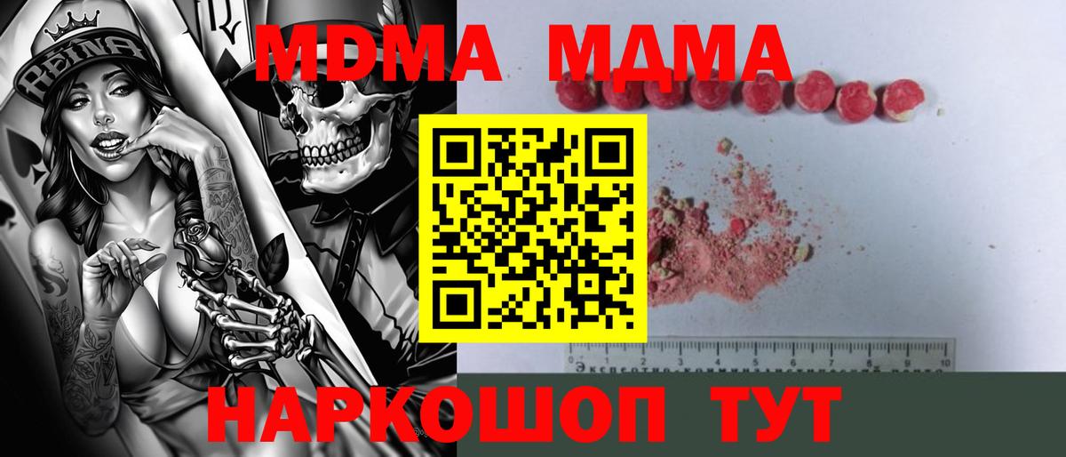 MDMA  MDMA Molly  Вход с VPN  МДМА Molly  Фролово 