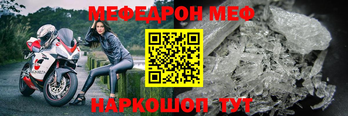 Мефедрон мука Фролово