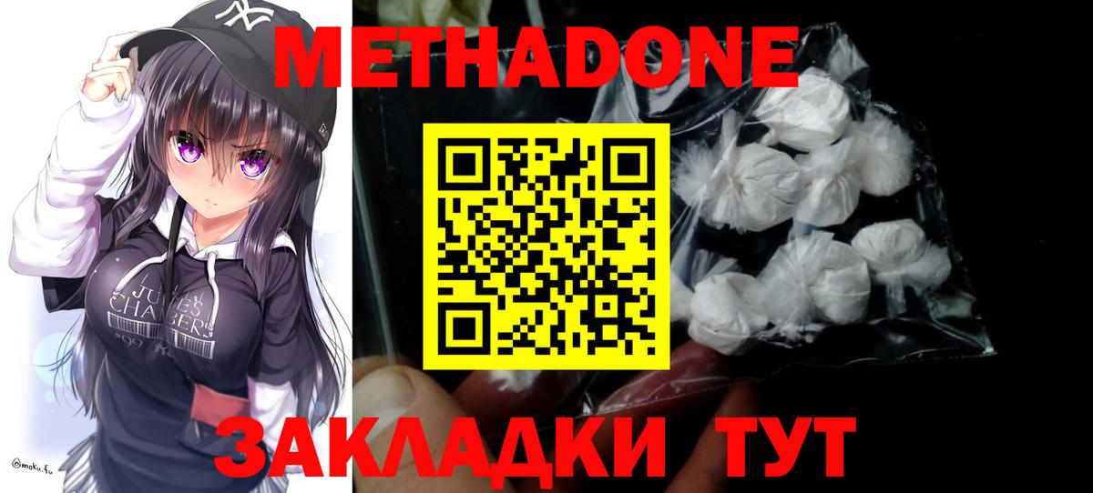 mega ТОР  Метадон VHQ  Вход с VPN  Фролово 