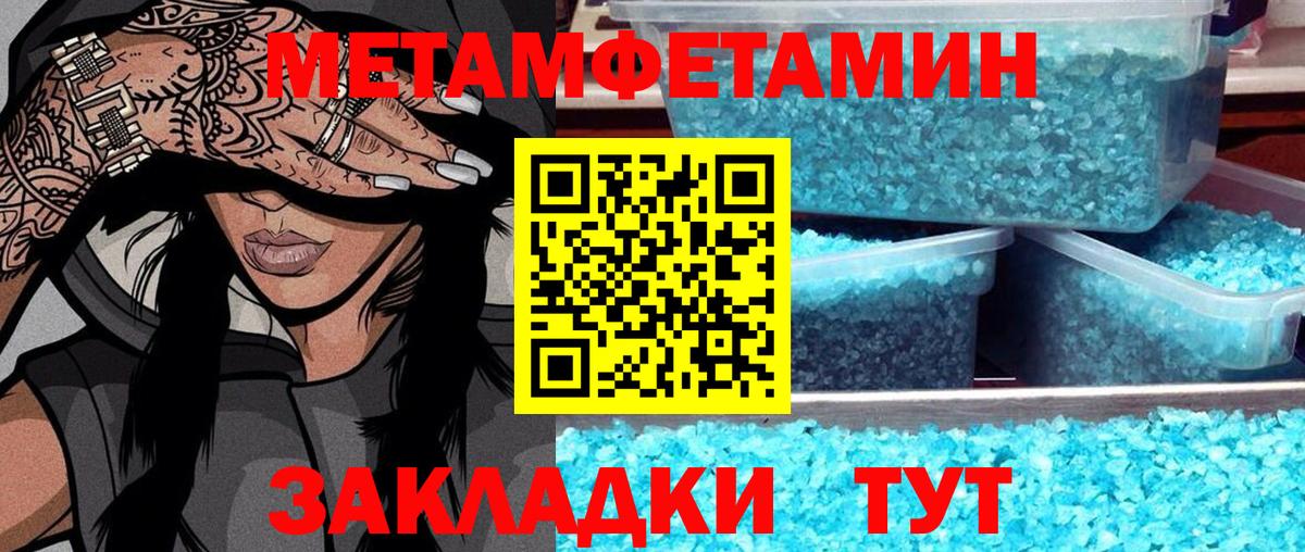 МЕТАМФЕТАМИН витя  Первитин  Фролово  МЕТАМФЕТАМИН витя  Вход с VPN 
