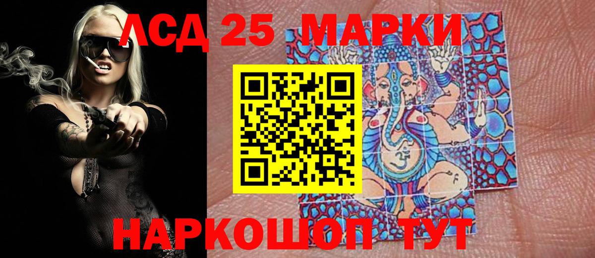 Марки 25I-NBOMe 1,8мг Фролово