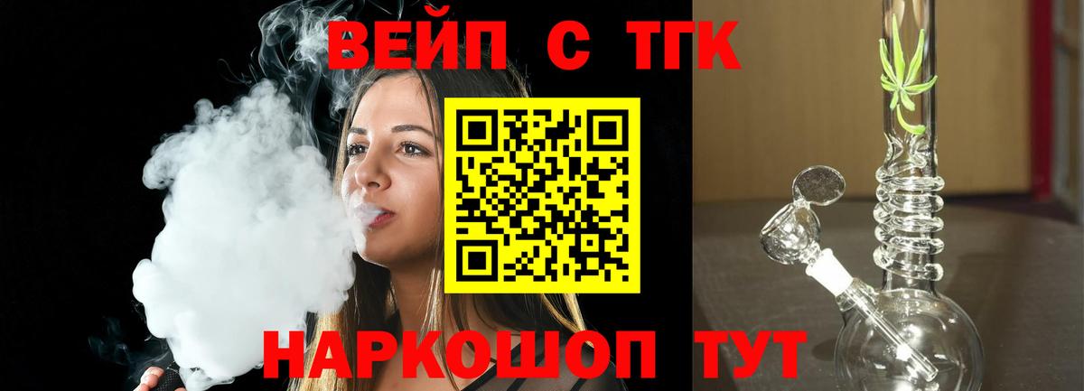 Дистиллят ТГК гашишное масло  Вход с VPN  Фролово 